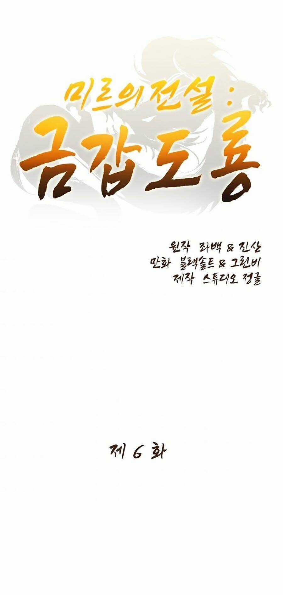 Kim Giáp Đồ Long Chapter 6 trang 7