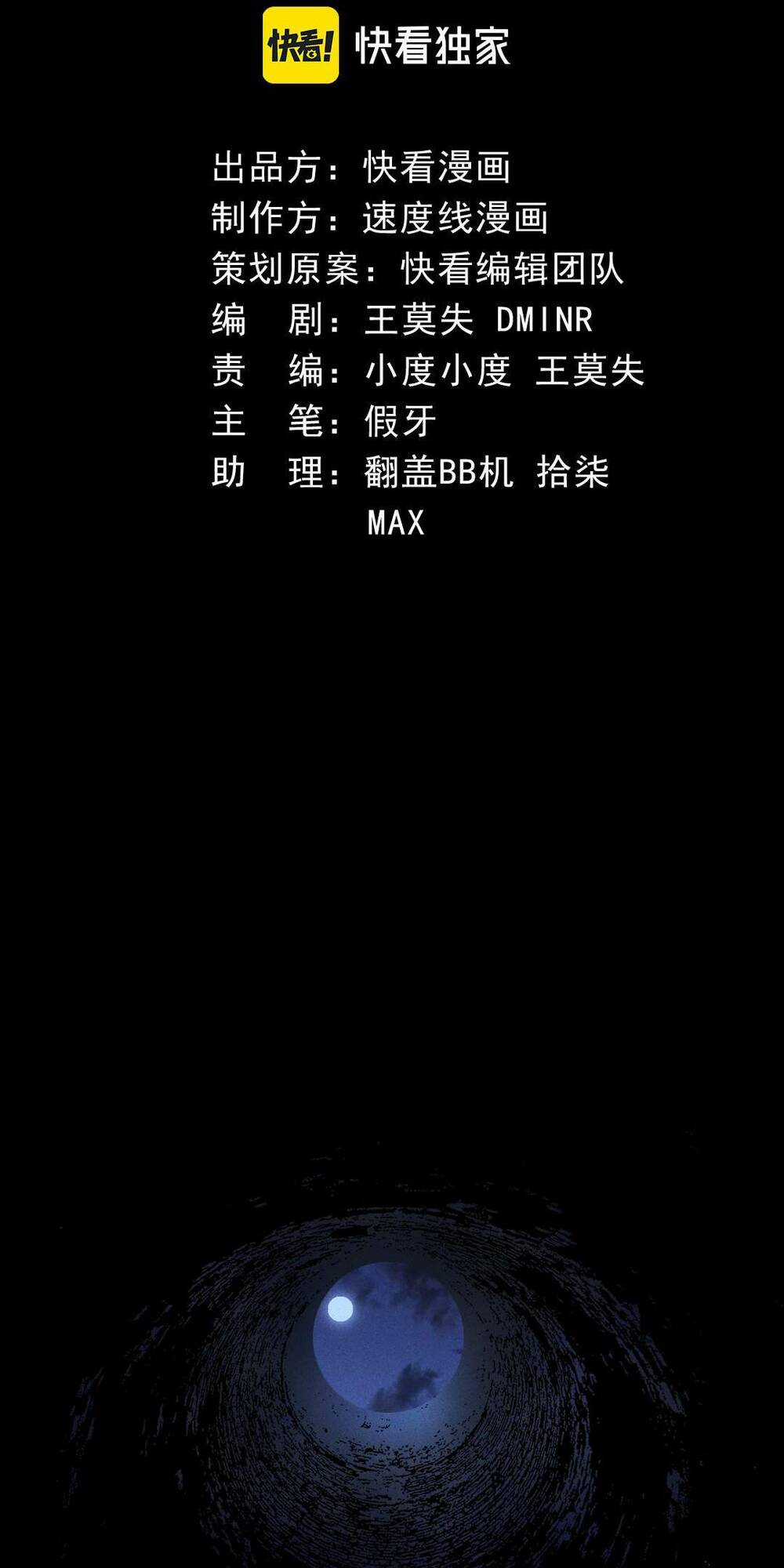 Kim Nhất Bộ Bất Tử Chapter 8 trang 13