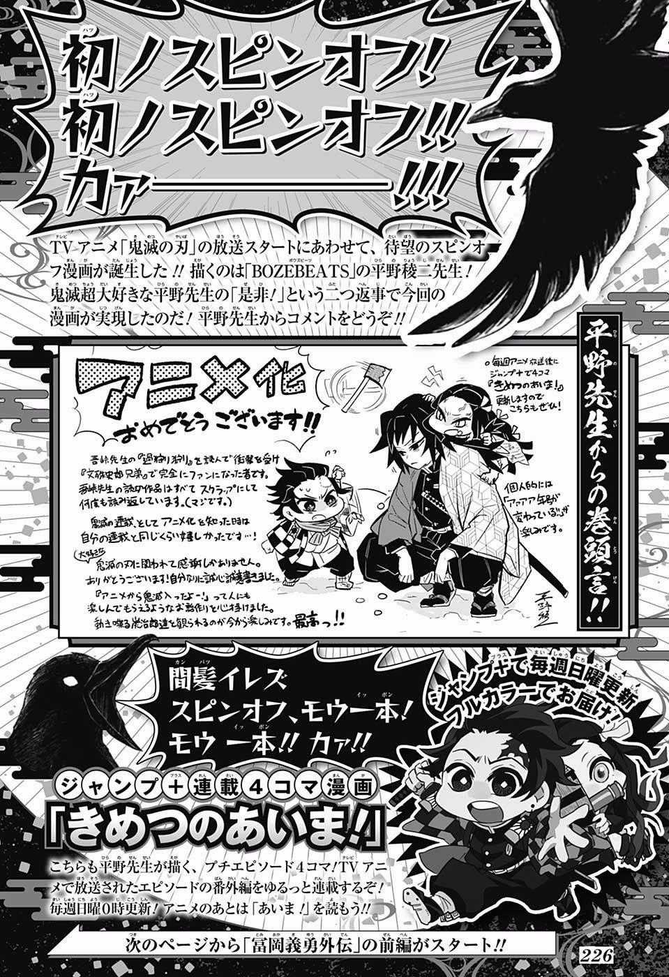Kimetsu No Yaiba :Tomioka Giyuu Gaiden Chapter 1 trang 46