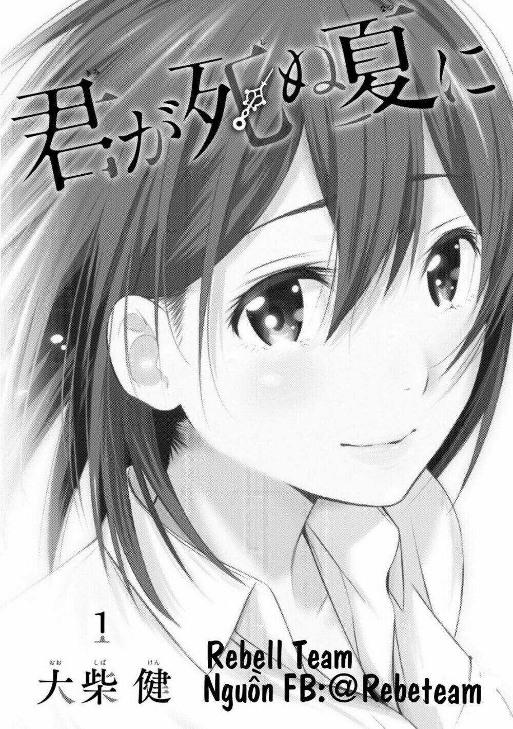 Kimi Ga Shinu Natsu Ni Chapter 0 trang 2