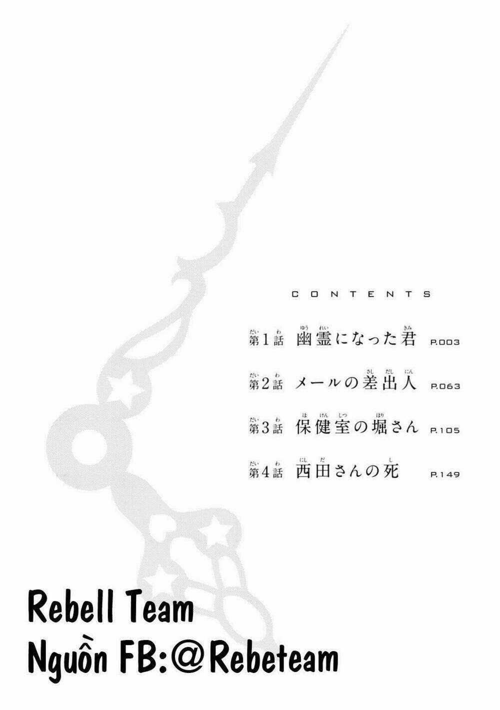 Kimi Ga Shinu Natsu Ni Chapter 0 trang 3