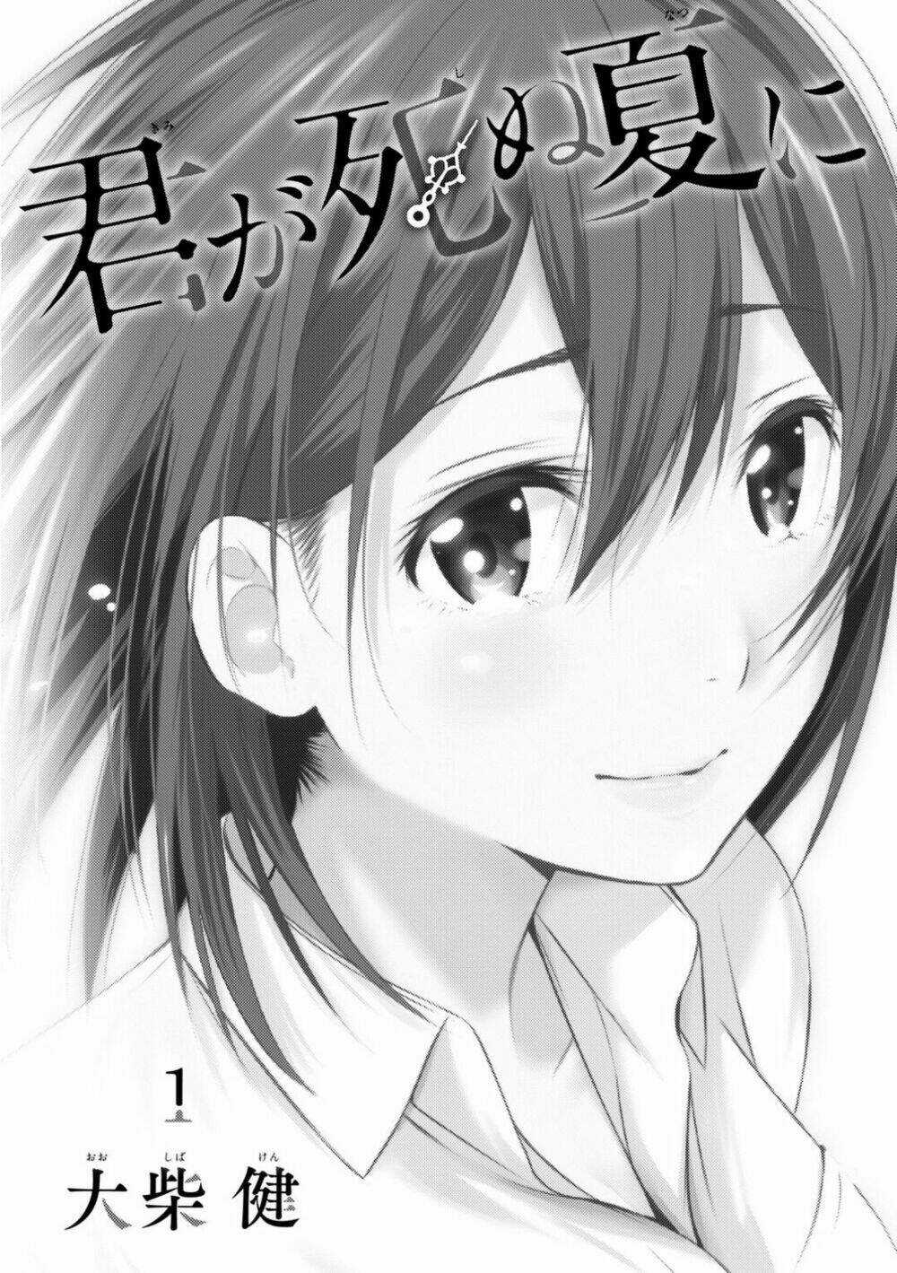 Kimi Ga Shinu Natsu Ni Chapter 1 trang 5