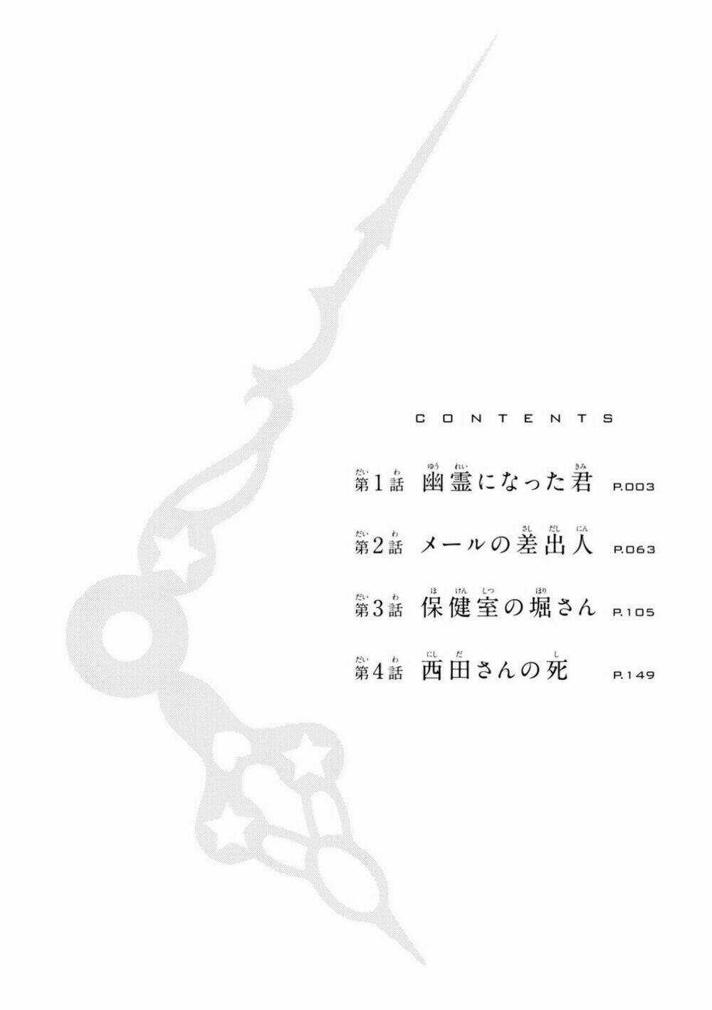 Kimi Ga Shinu Natsu Ni Chapter 1 trang 6