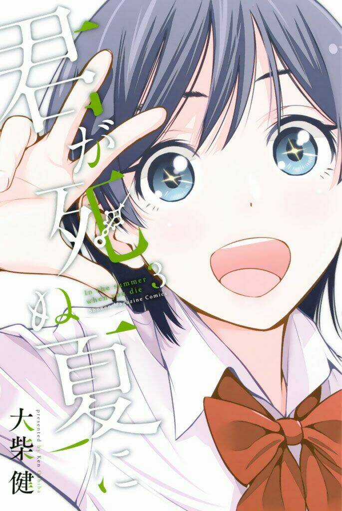 Kimi Ga Shinu Natsu Ni Chapter 10 trang 3