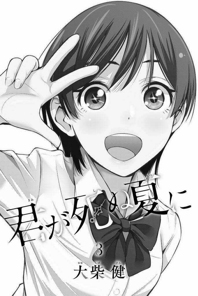 Kimi Ga Shinu Natsu Ni Chapter 10 trang 5