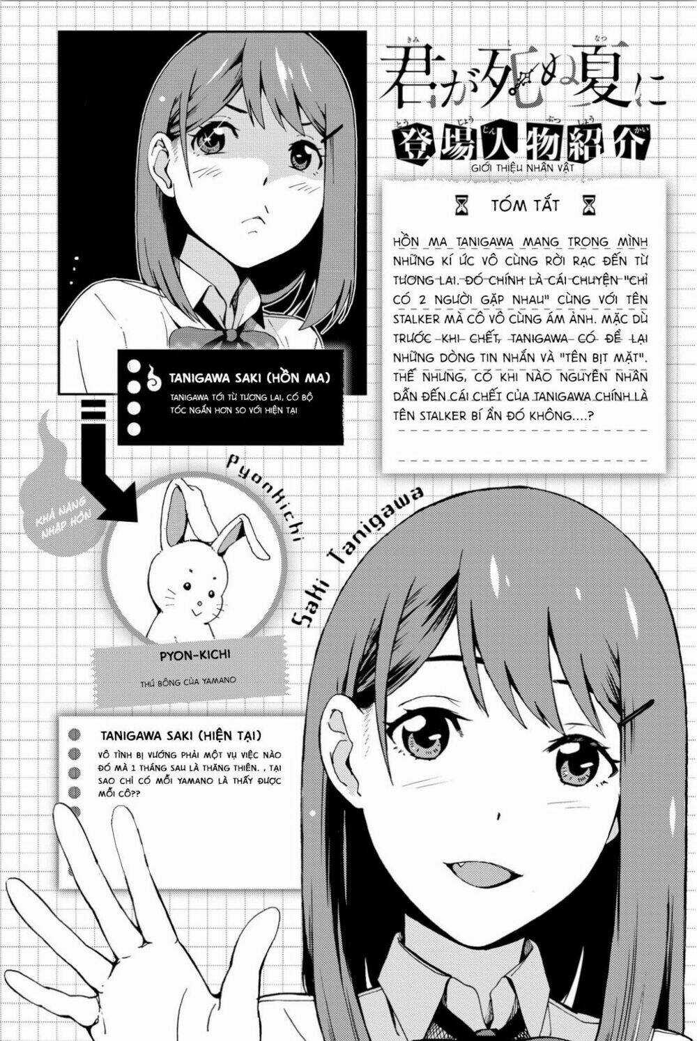 Kimi Ga Shinu Natsu Ni Chapter 10 trang 6