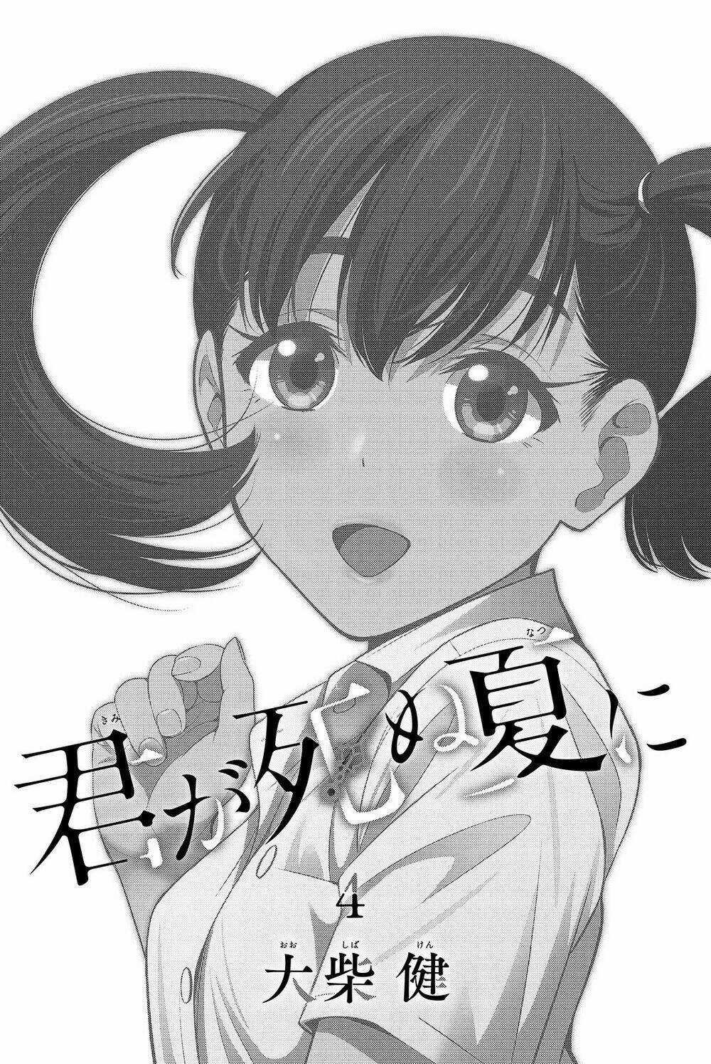 Kimi Ga Shinu Natsu Ni Chapter 15 trang 5