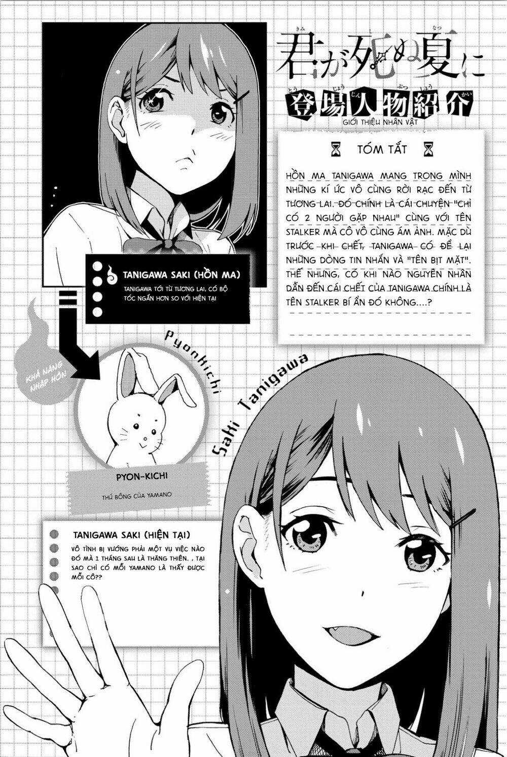 Kimi Ga Shinu Natsu Ni Chapter 15 trang 6