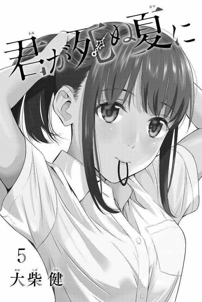 Kimi Ga Shinu Natsu Ni Chapter 20 trang 6