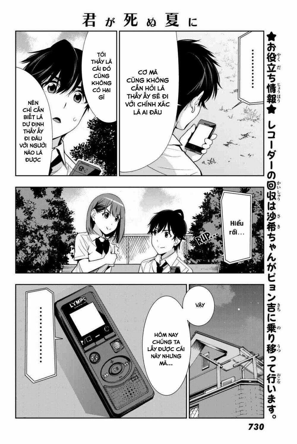 Kimi Ga Shinu Natsu Ni Chapter 24 trang 23