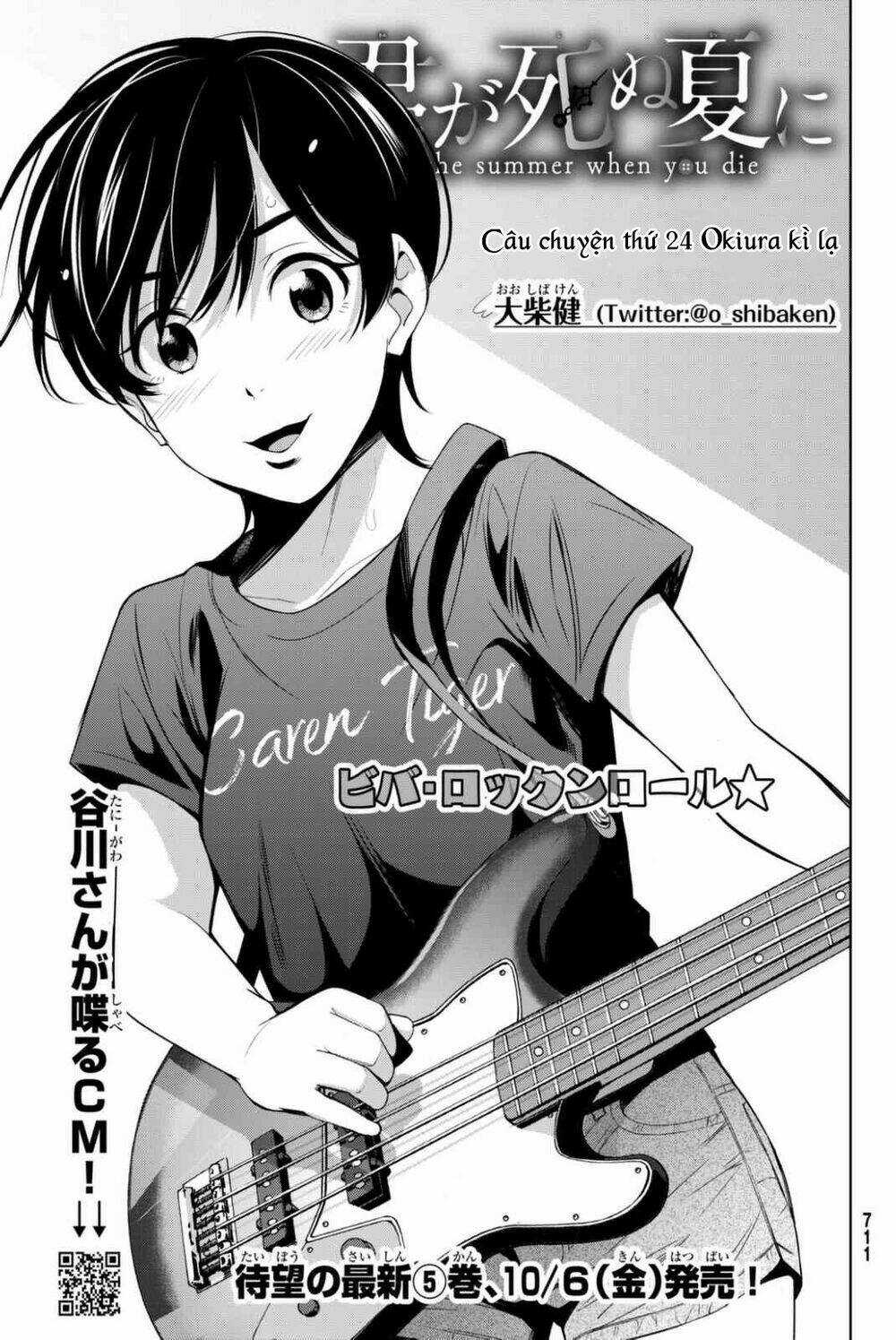 Kimi Ga Shinu Natsu Ni Chapter 24 trang 4