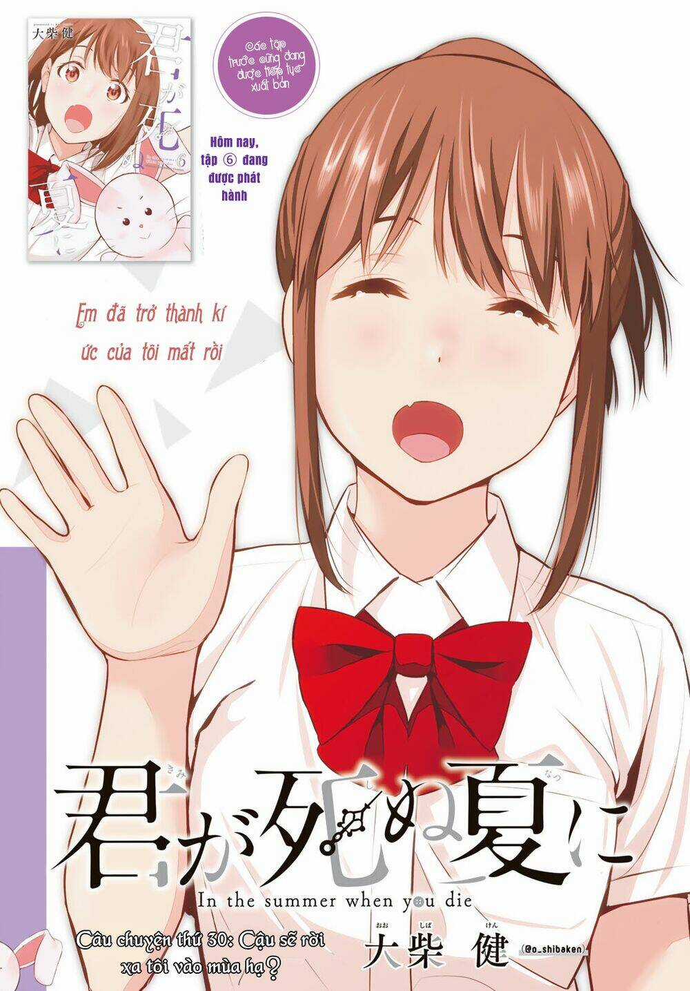 Kimi Ga Shinu Natsu Ni Chapter 30 trang 4