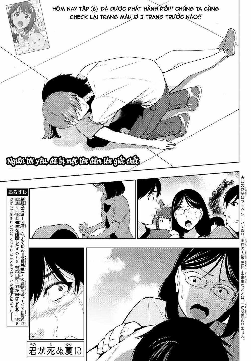 Kimi Ga Shinu Natsu Ni Chapter 30 trang 5