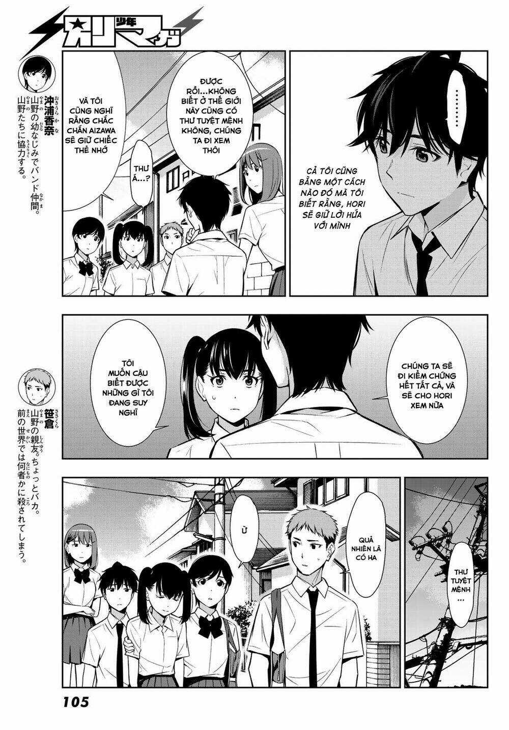 Kimi Ga Shinu Natsu Ni Chapter 32 trang 10