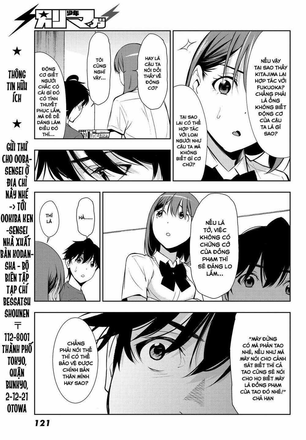 Kimi Ga Shinu Natsu Ni Chapter 32 trang 26