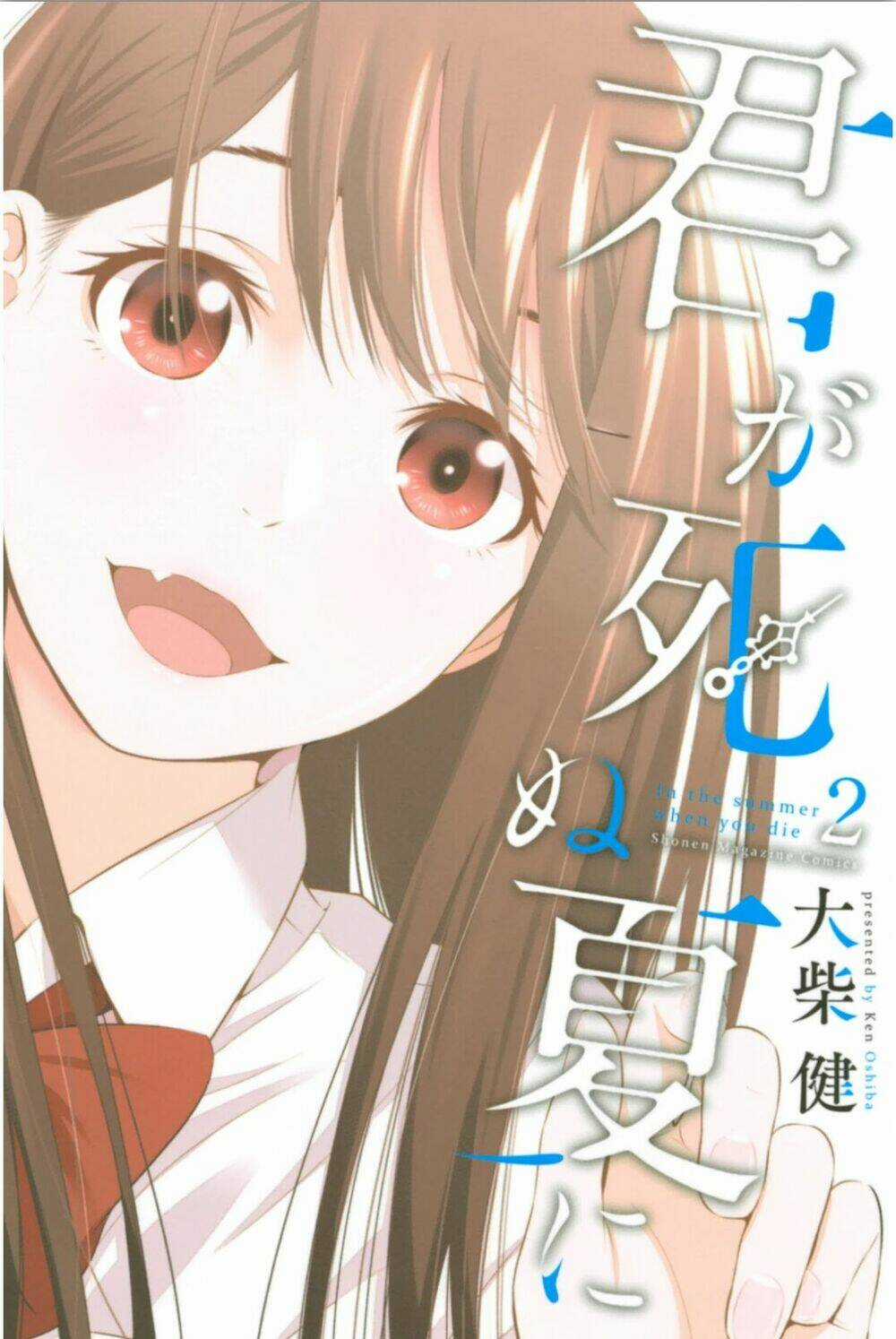 Kimi Ga Shinu Natsu Ni Chapter 5 trang 4