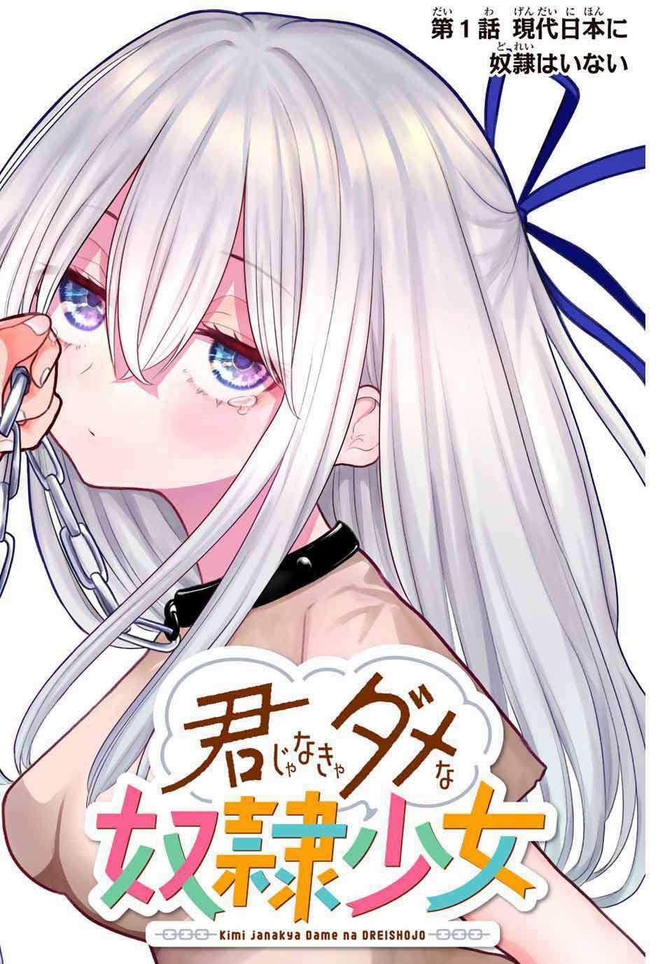 Kimi Janakya Dame Na Dorei Shoujo Chapter 1 trang 4