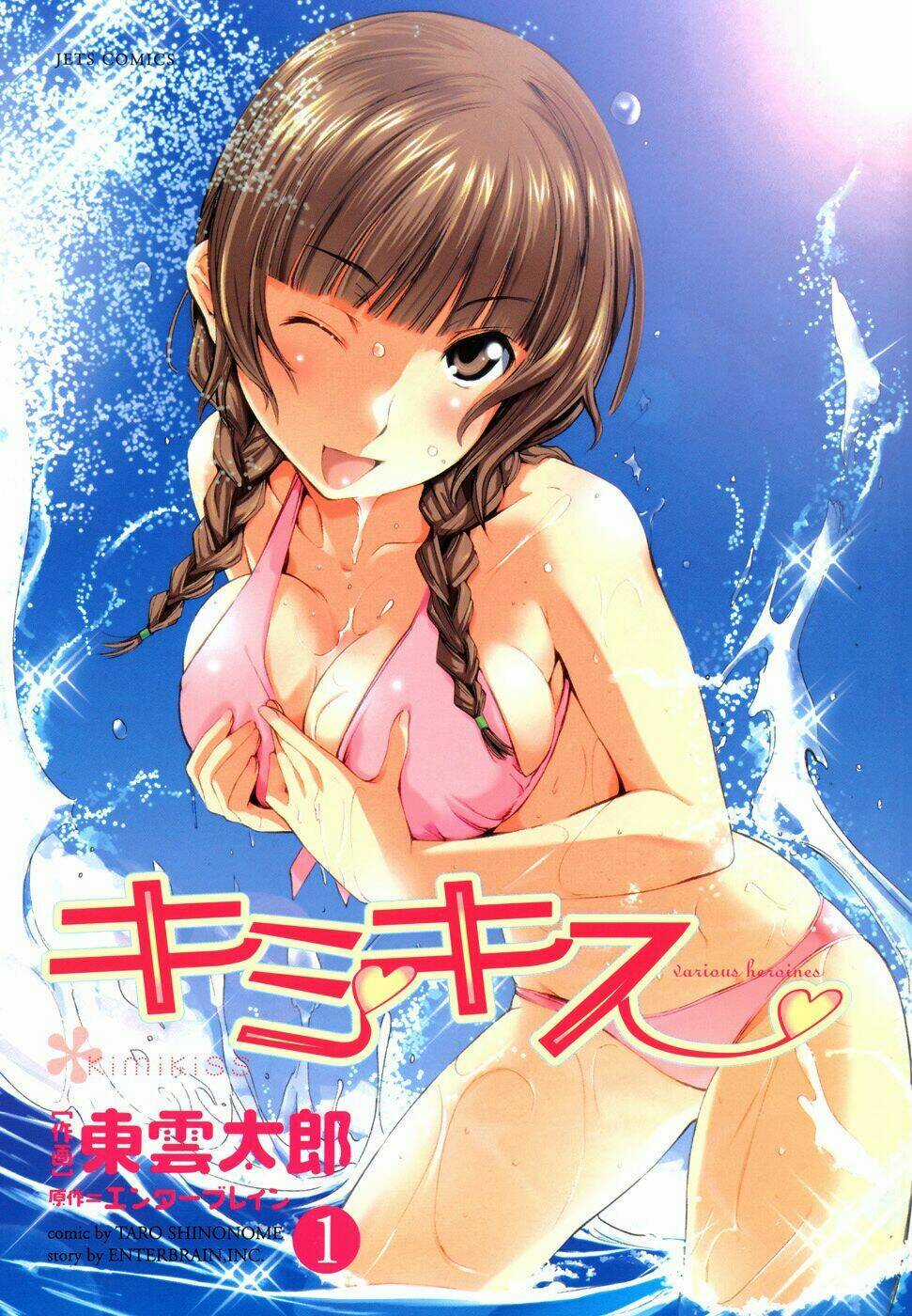 Kimi Kiss: Various Heroines Chapter 1 trang 3