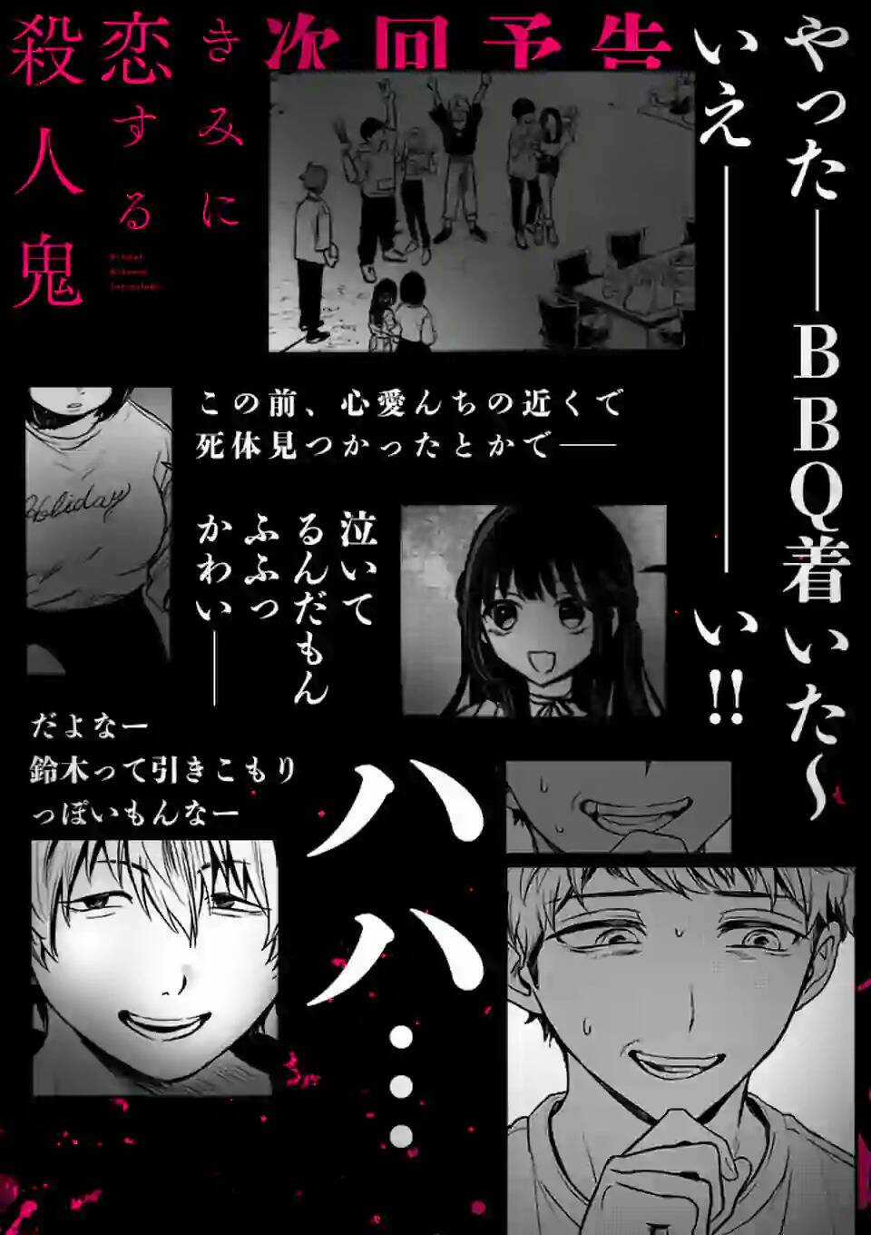 Kimi Ni Koisuru Satsujinki Chapter 1 trang 41