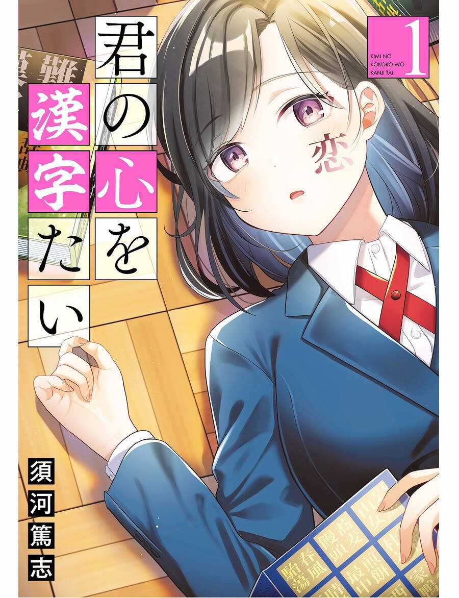 Kimi No Kokoro Wo Kanjitai Chapter 4 trang 2