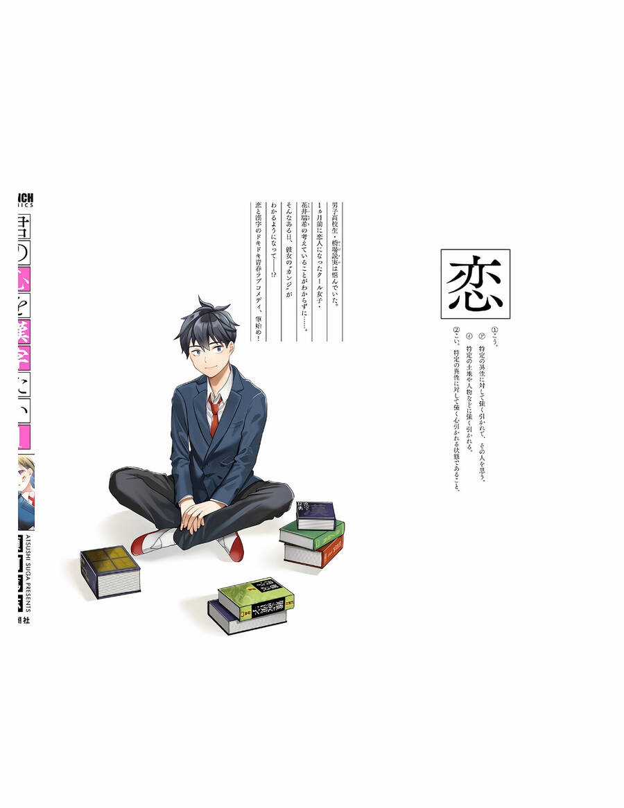 Kimi No Kokoro Wo Kanjitai Chapter 8 trang 23