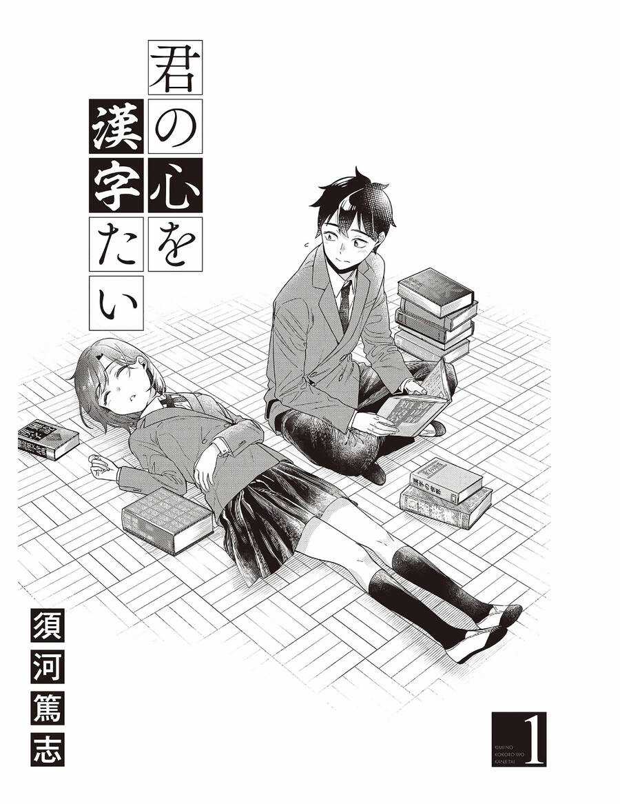 Kimi No Kokoro Wo Kanjitai Chapter 8 trang 26