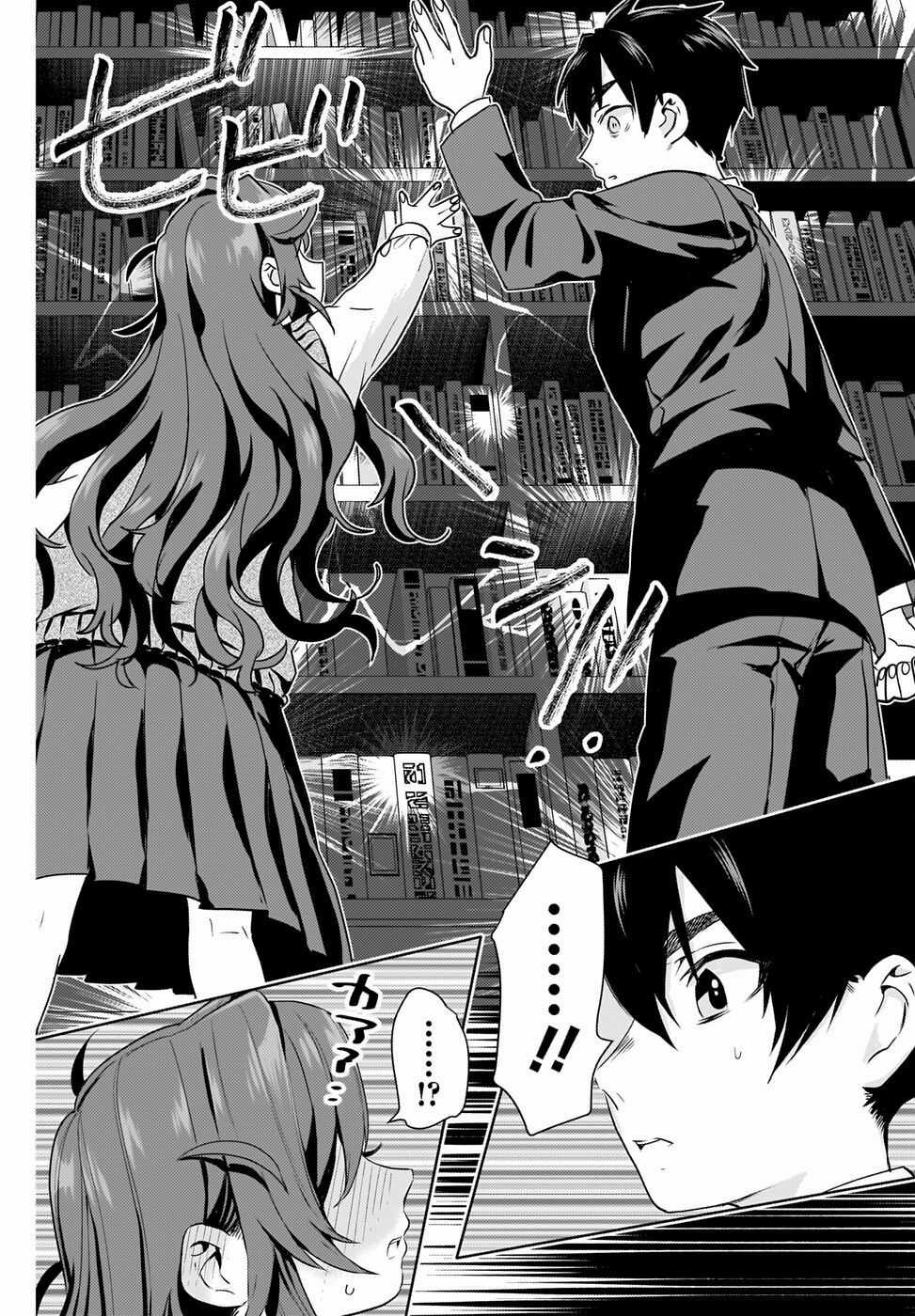 Kimi No Koto Ga Dai Dai Dai Dai Daisuki Na 100-Ri No Kanojo Chương 2 trang 5