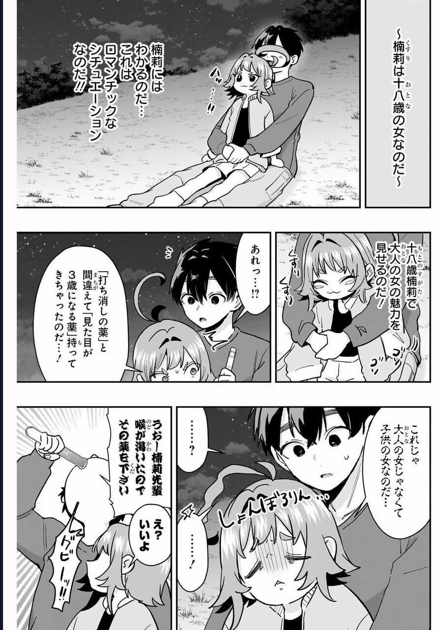 Kimi No Koto Ga Dai Dai Dai Dai Daisuki Na 100-Ri No Kanojo Chương 215 trang 13