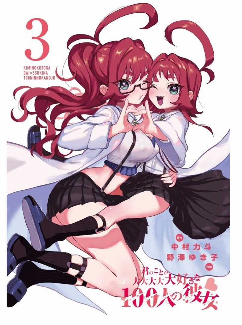 Kimi No Koto Ga Dai Dai Dai Dai Daisuki Na 100-Ri No Kanojo Chương 23.5 trang 4