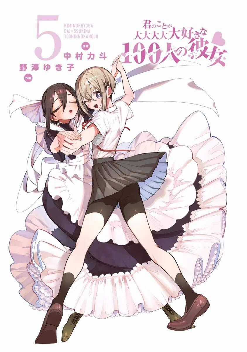 Kimi No Koto Ga Dai Dai Dai Dai Daisuki Na 100-Ri No Kanojo Chương 41.5 trang 1