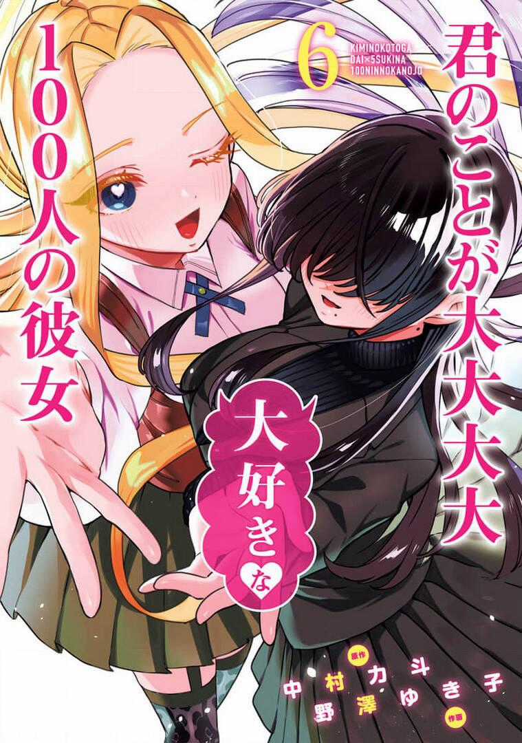 Kimi No Koto Ga Dai Dai Dai Dai Daisuki Na 100-Ri No Kanojo Chương 50.5 trang 0