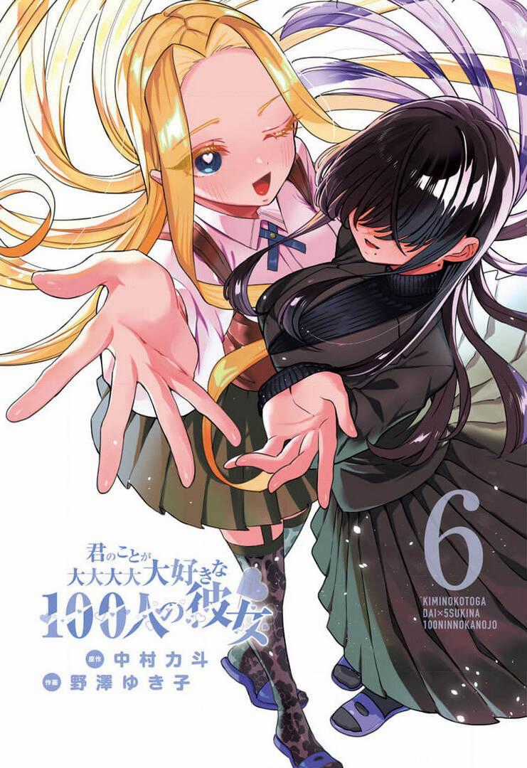 Kimi No Koto Ga Dai Dai Dai Dai Daisuki Na 100-Ri No Kanojo Chương 50.5 trang 1