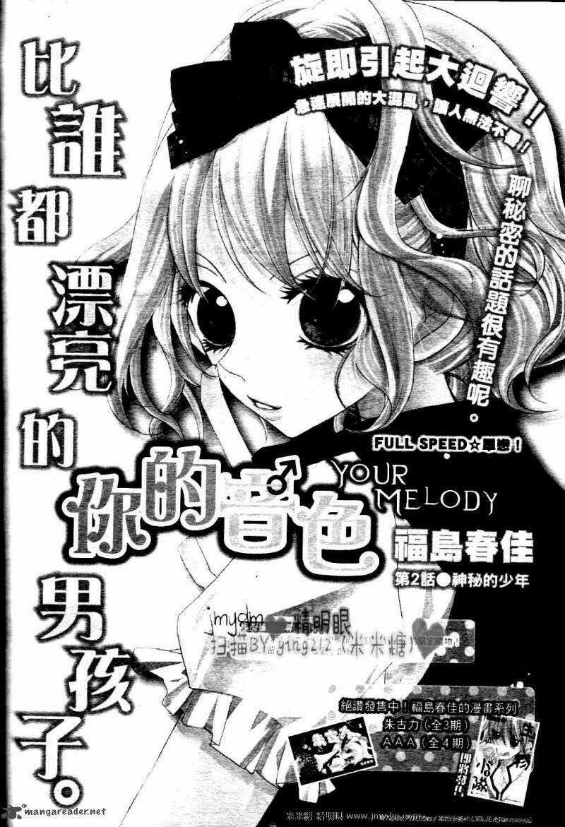 Kimi No Neiro Chapter 2 trang 2