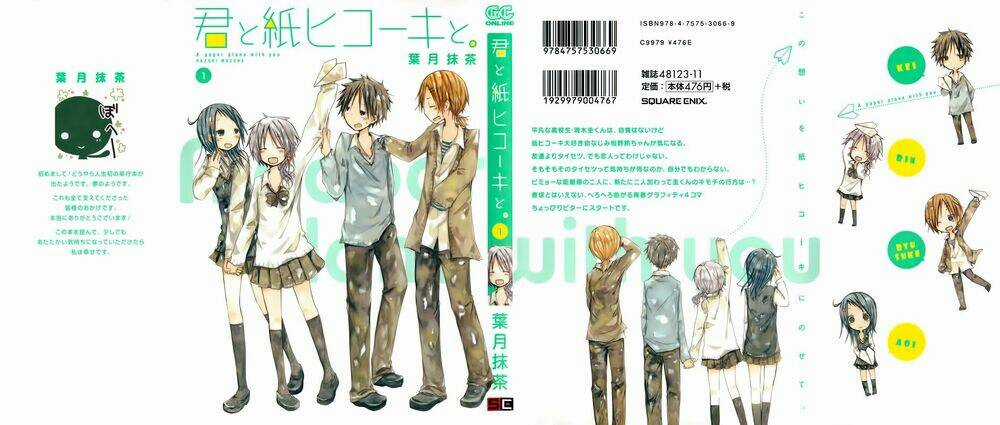 Kimi To Kami Hikoki Chapter 0 trang 2