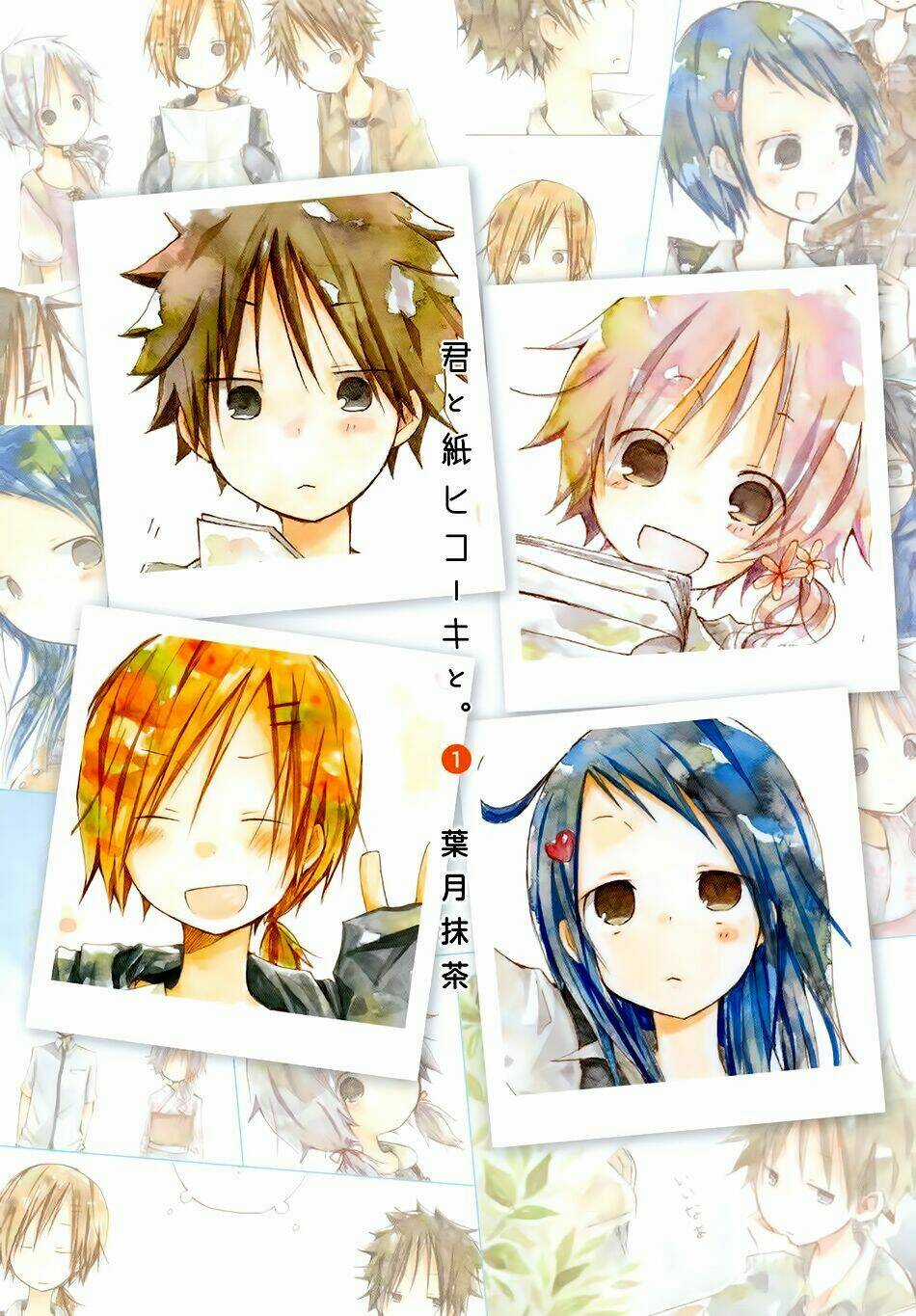 Kimi To Kami Hikoki Chapter 0 trang 3