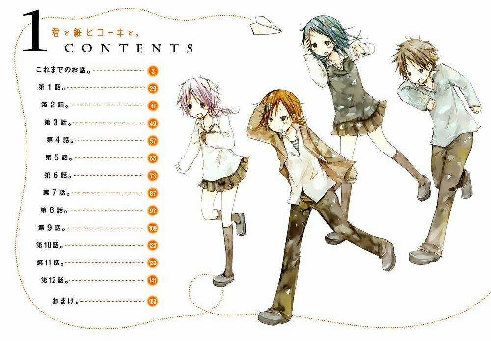 Kimi To Kami Hikoki Chapter 0 trang 4