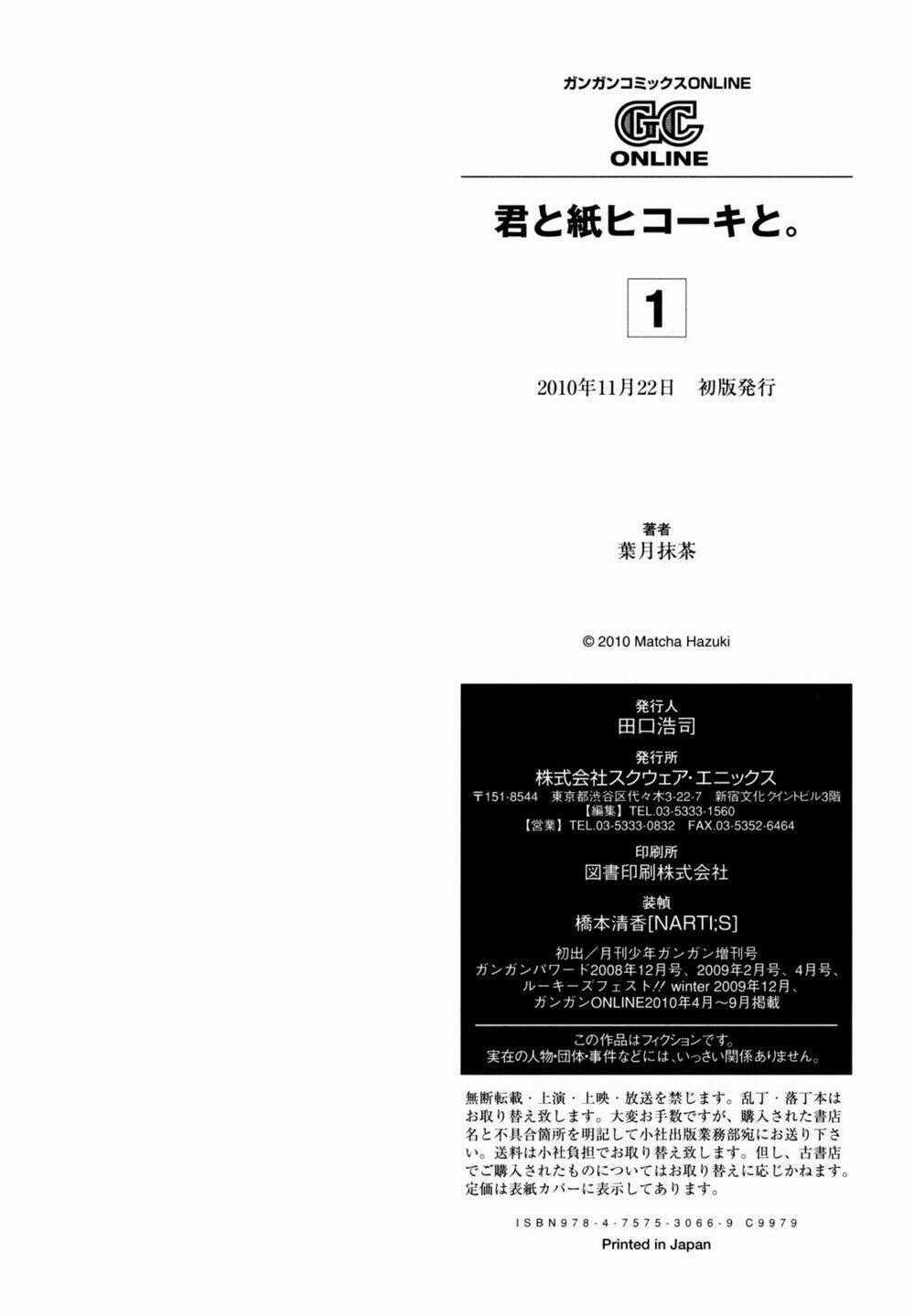 Kimi To Kami Hikoki Chapter 12.5 trang 15