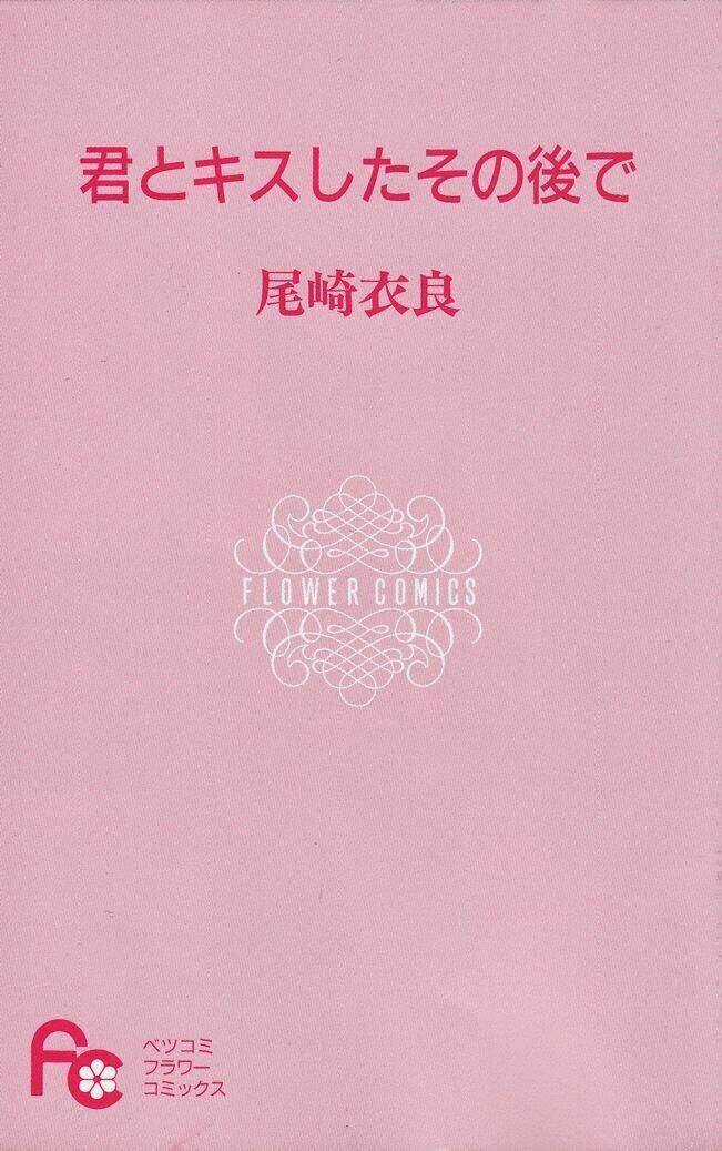 Kimi To Kiss Shite Sono Ato De Chapter 1 trang 4