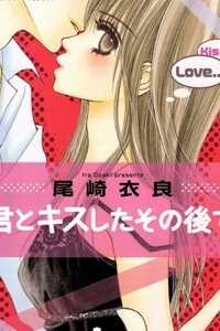 Kimi To Kiss Shite Sono Ato De