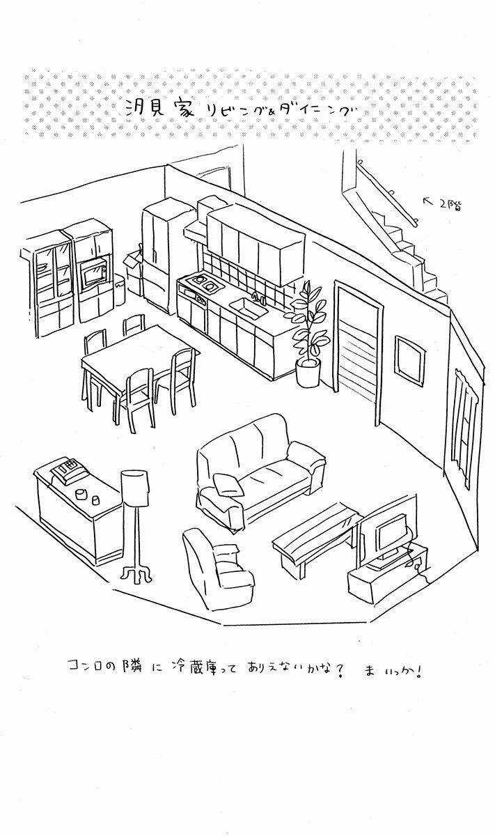 Kimi To Yurrika Chapter 1 trang 54