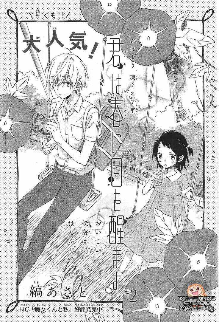 Kimi Wa Haru Ni Me Wo Samasu Chapter 2 trang 2