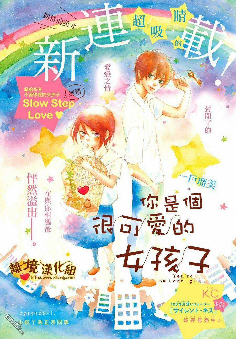 Kimi Wa Kawaii Onnanoko Chapter 1 trang 3