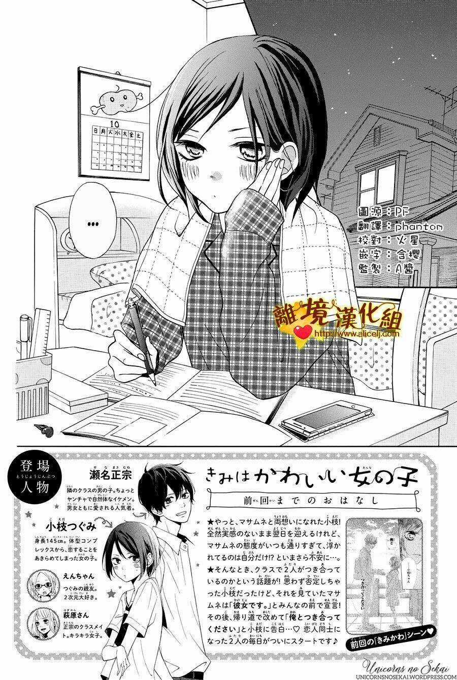 Kimi Wa Kawaii Onnanoko Chapter 10 trang 3