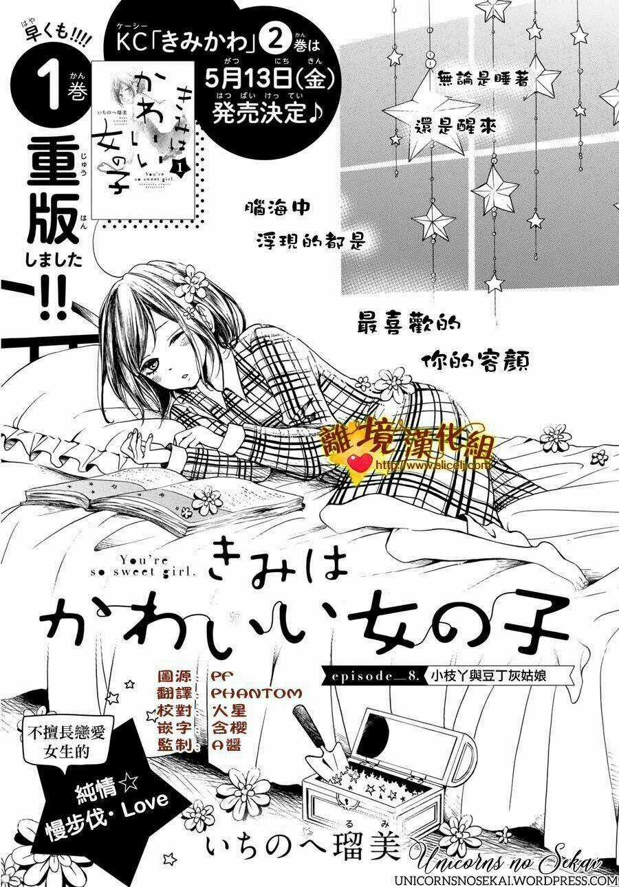 Kimi Wa Kawaii Onnanoko Chapter 8 trang 2
