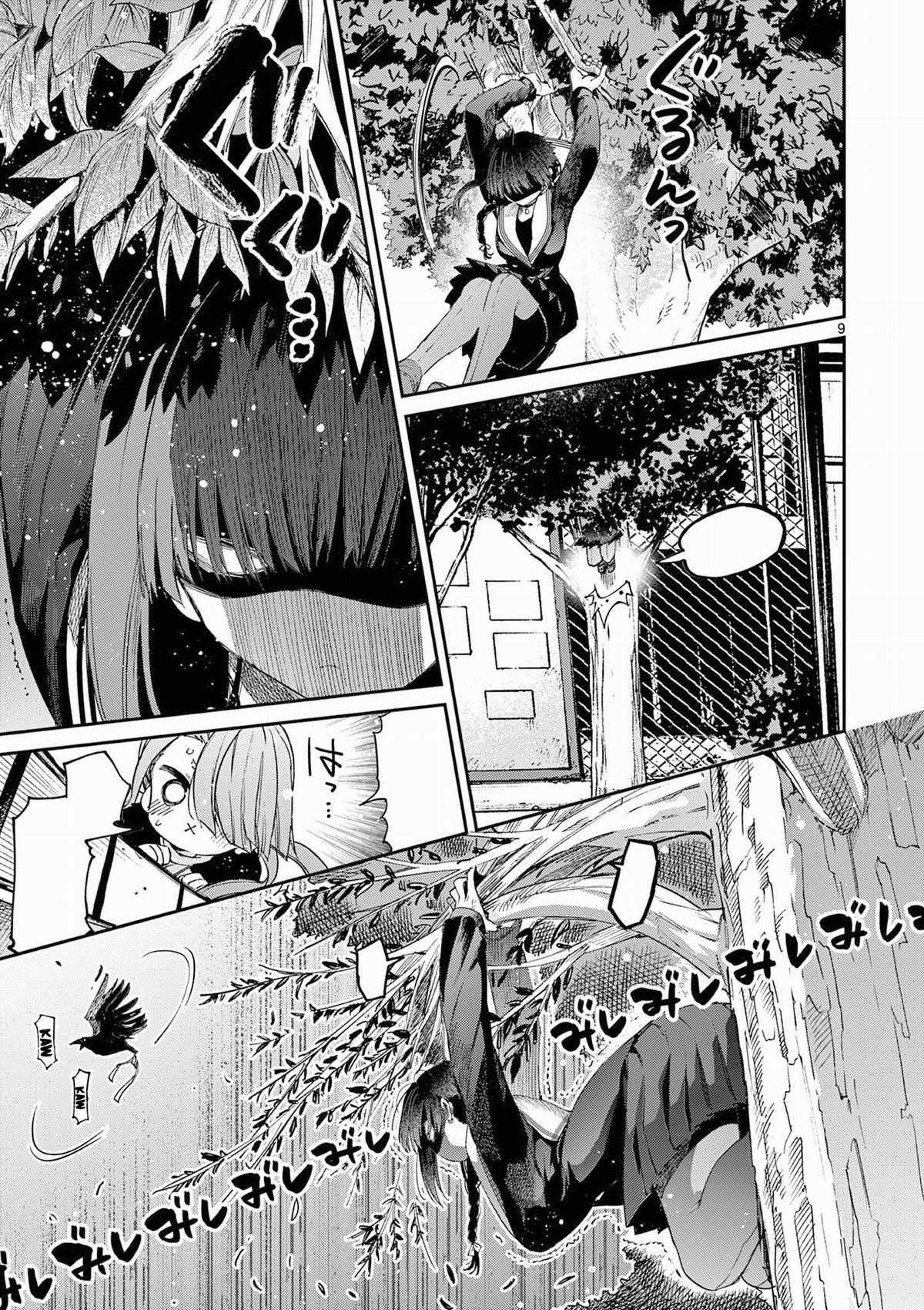 Kimi Wa Meido-Sama Chương 45.5 trang 12