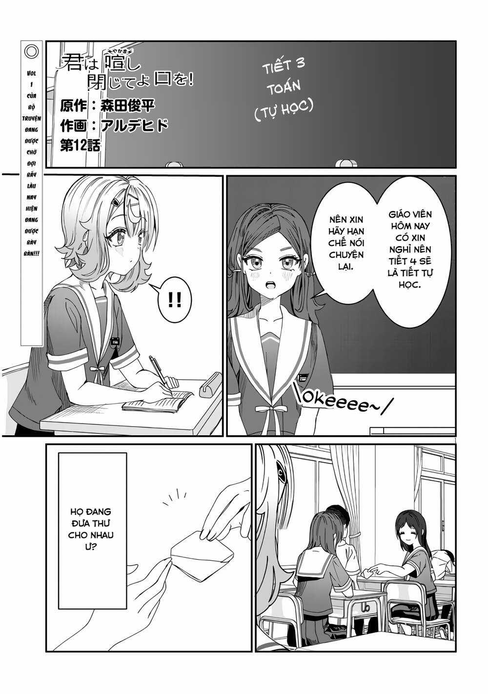 Kimi Wa Yakamashi Tojite Yo Kuchi Wo! Chapter 12 trang 1