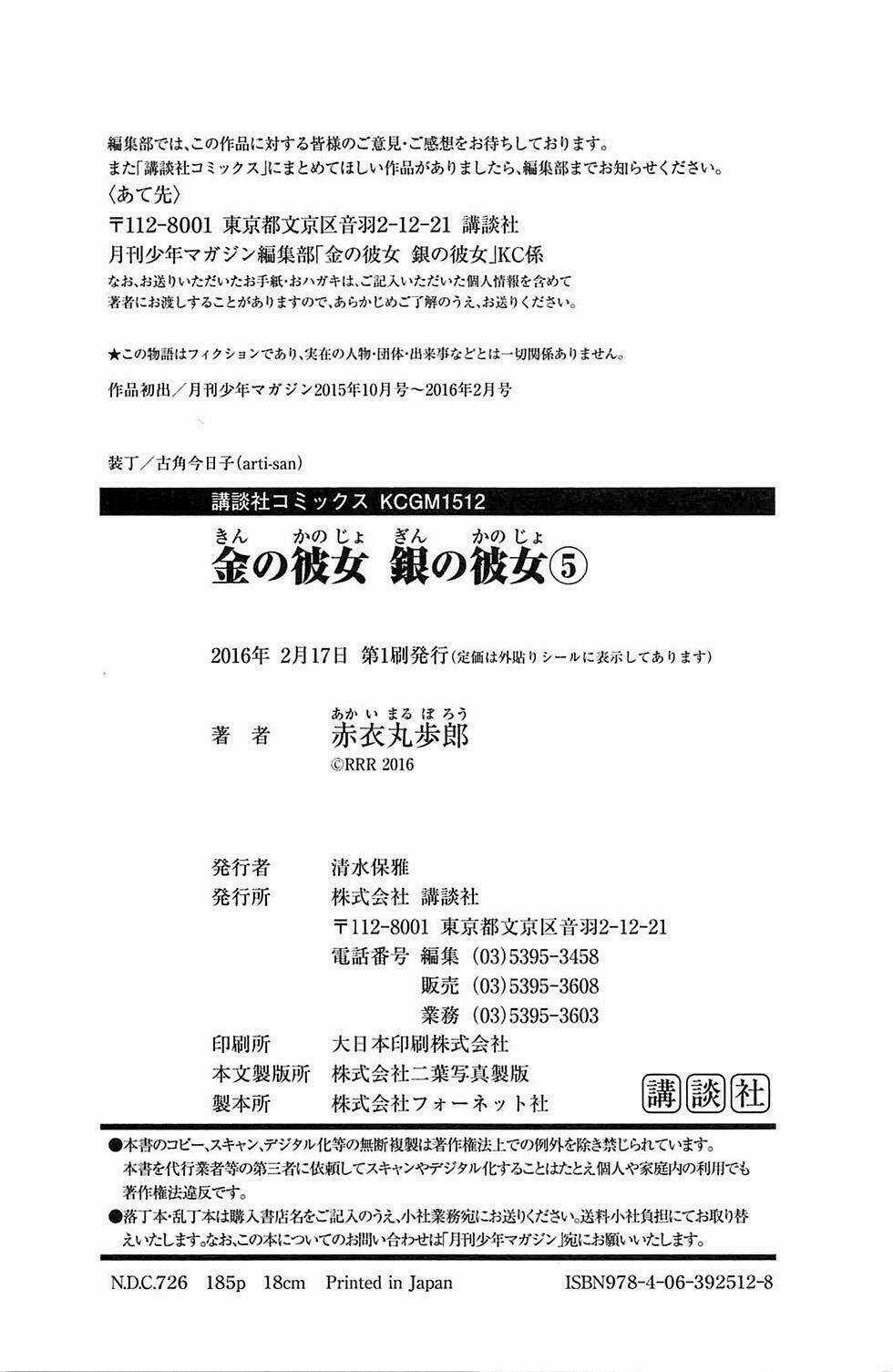 Kin No Kanojo, Gin No Kanojo Chapter 25 trang 39