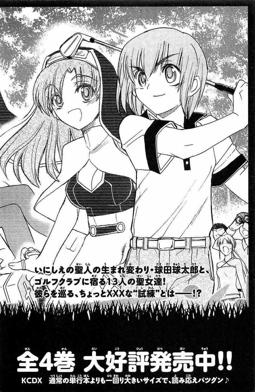 Kin No Kanojo, Gin No Kanojo Chapter 25 trang 43