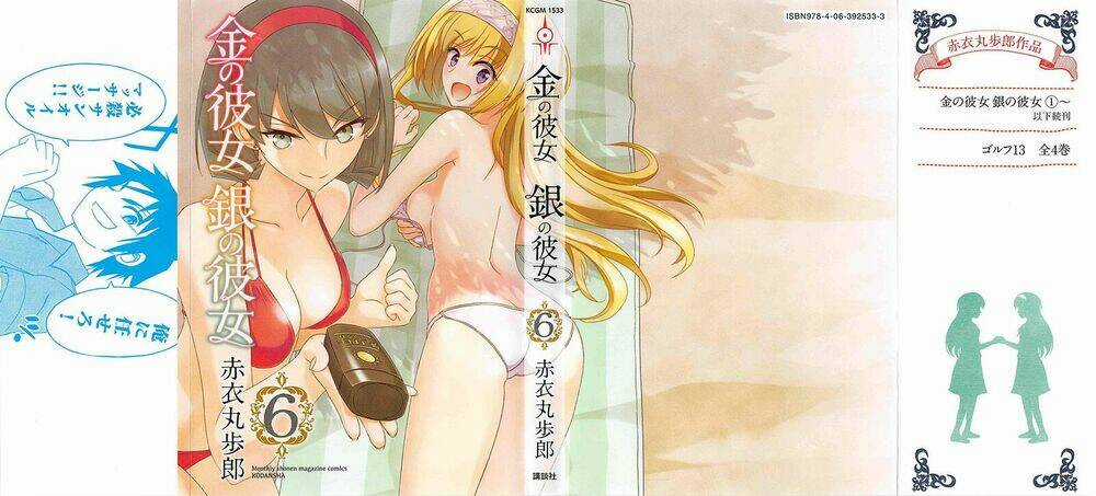Kin No Kanojo, Gin No Kanojo Chapter 26 trang 4