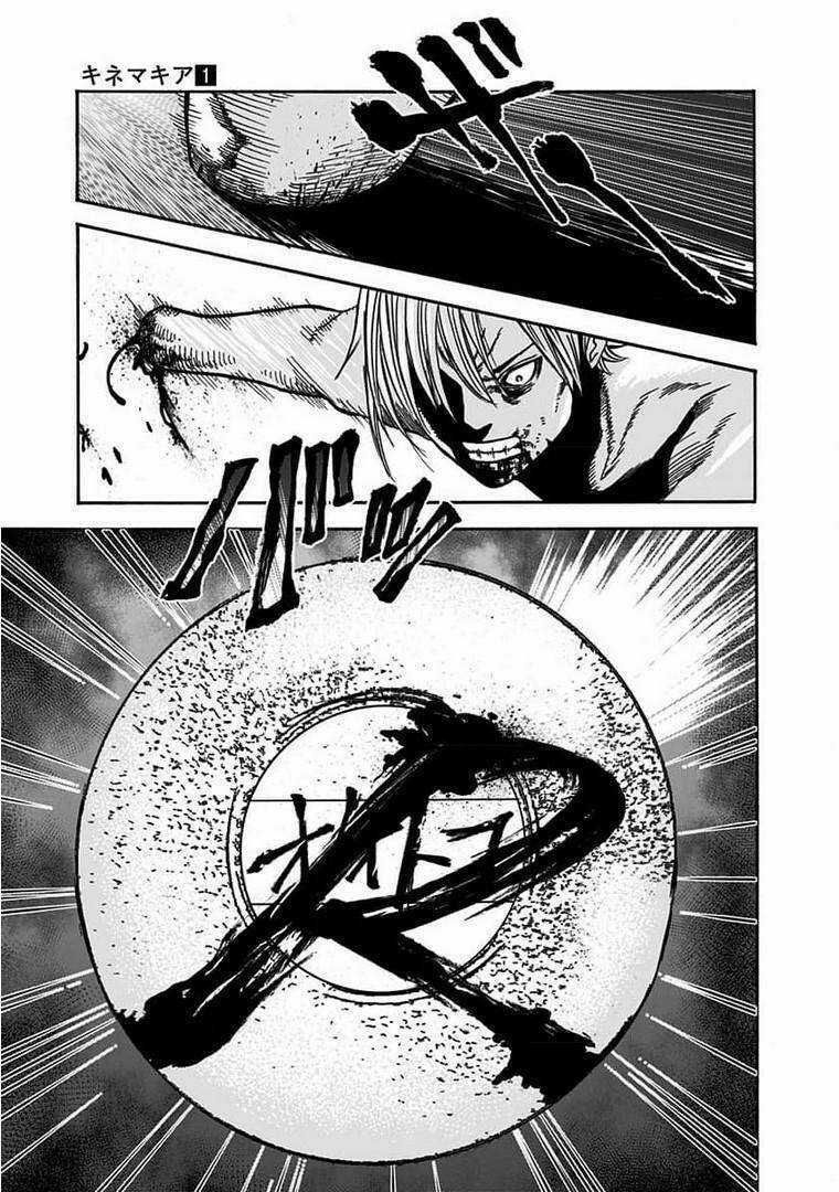 kinemaquia Chapter 1.2 trang 21